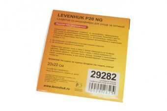 Салфетка для ухода за оптикой Levenhuk P20 NG 15x20 см