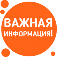 Новый режим работы и доставки в Челябинске